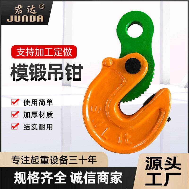 钢板吊钳起重吊钩 模锻翻转起重吊钳 模锻钢板夹钳 翻转吊钩索具