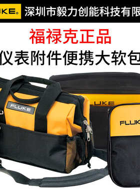c35c280 套件 c23形钳  福禄克fluke 便携包包表c550c50万用表