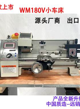 精工微型迷你加工机械小型家用WM180V车床多功能木工金属小机床