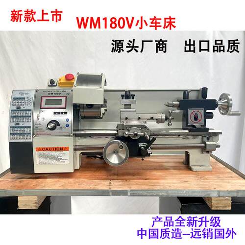 精工微型迷你加工机械小型家用WM180V车床多功能木工金属小机床