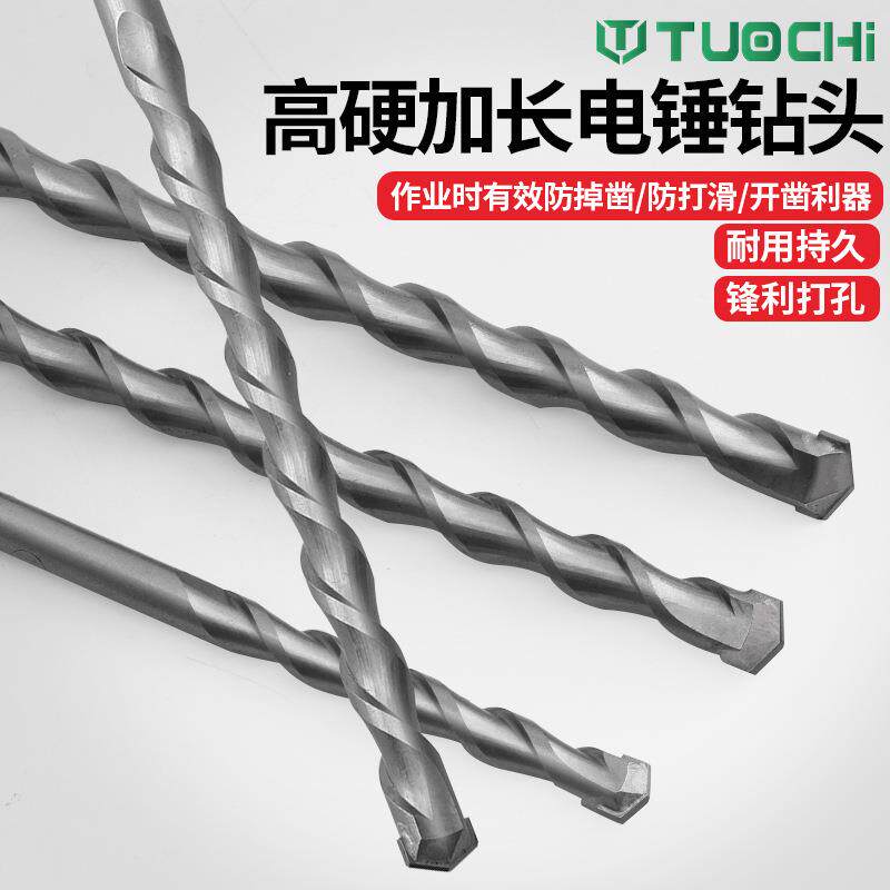 电锤钻头 20件常用套装方柄四坑圆柄两坑两槽110-450总长冲击钻头