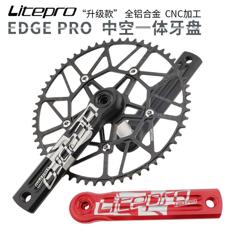 LP litepro一体中空牙盘曲柄edge正负齿单盘CNC 7075高强度铝合金