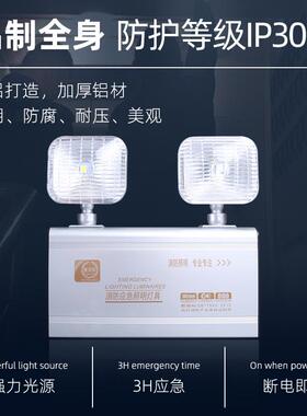 LED全铝高亮双头应急灯拉丝面板疏散铝合金停电照明灯高低压