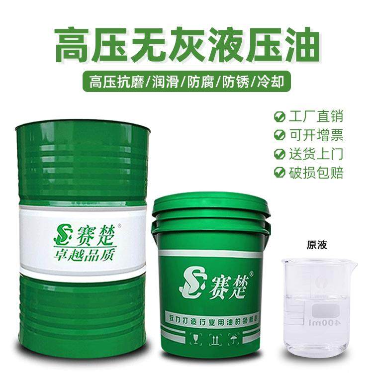 高压液压油无灰68号46号注塑机压铸机挖机工程机械32号润滑油大桶,工业油品/胶粘/化学/实验室用品,工业润滑油,淘宝优惠券,粉丝福利购,淘宝优惠卷