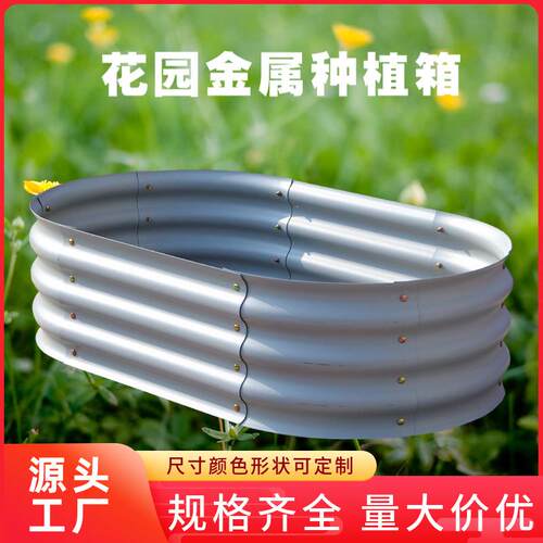 外花园移金属种植箱园户林花园菜花81cm床金属床种菜床动种植箱菜
