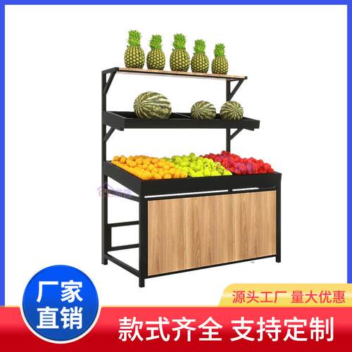商用生鲜超市水果货架展示架蔬菜架子水果店摆果框钢木果蔬置物架