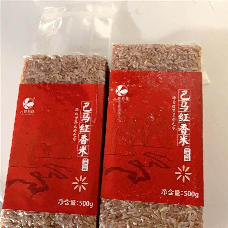 广西长寿之乡巴马特产红香米营养杂粮农家种植软红米新米五谷杂粮