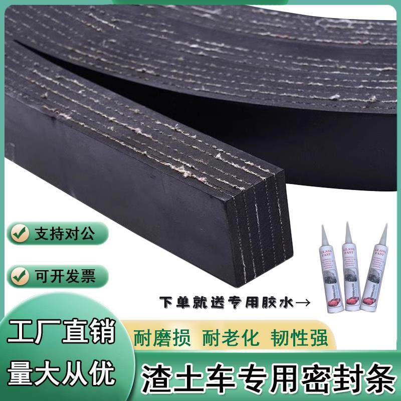 倾卸车渣土车后尾门密封条工程车后八轮U型斗后盖防漏硬胶橡胶条,汽车用品/电子/清洗/改装,车用密封胶条,淘宝优惠券,粉丝福利购,淘宝优惠卷