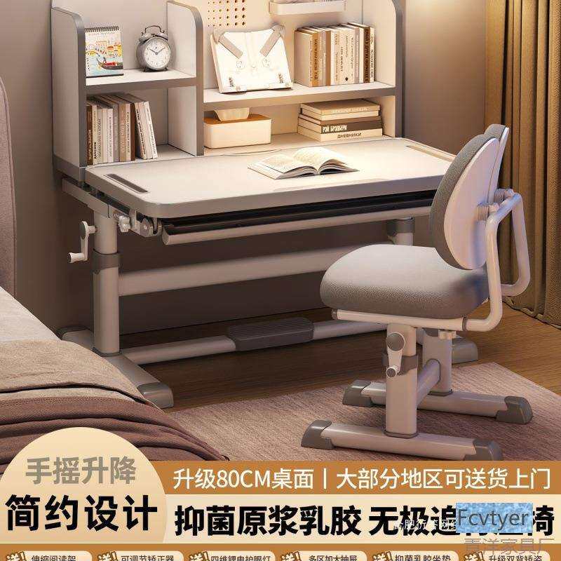 雨秋派桌子写字书桌儿童套装学习桌小学生小孩家用桌椅新款专用升