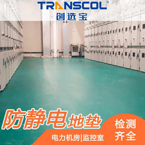 厂家直销防静电橡胶地垫绿色3mm配电室机房橡胶垫现货静音