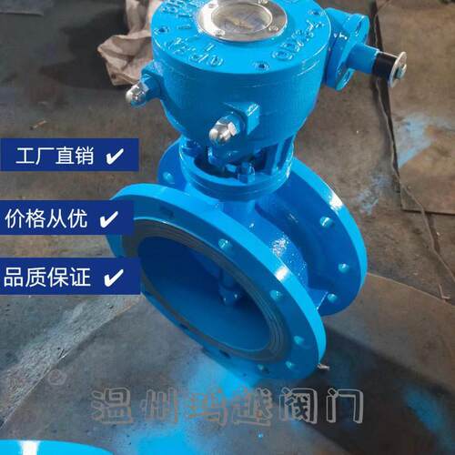 硬密封蝶阀D343H-2.5C手动涡轮零泄露硬密封蝶阀
