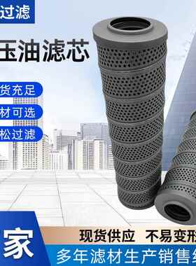 厂家液压油滤芯HDX-250X5供应船舶发电机配件液压油过滤器