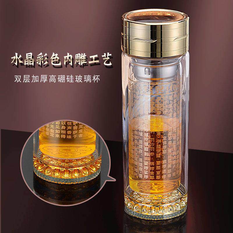 高硼硅大悲咒心经双层隔热玻璃杯金莲花泡茶杯子车载便携水晶杯