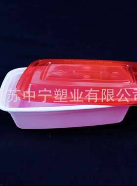 美式方形餐盒白底红色透明盖1250ML600ML650ML700ML正方形