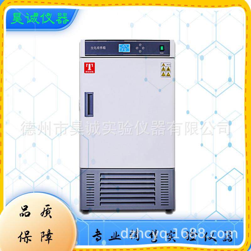 SPX-70BX生化培养箱SPX-150BX恒温箱SPX-250BX植物育种栽培
