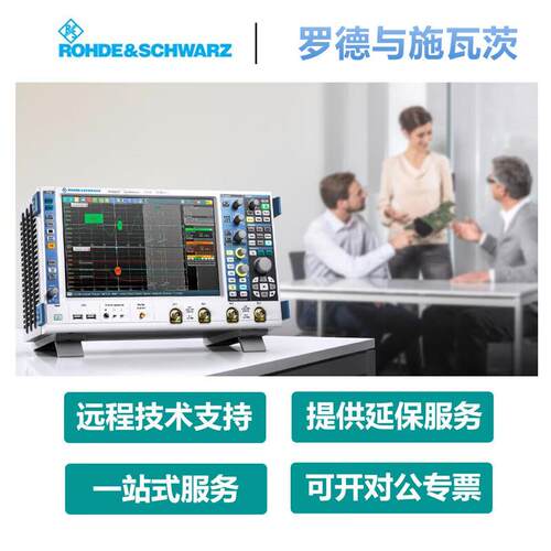 罗德与施瓦茨（Rohde & Schwarz）示波器RTO2014/2024/2034/2044/