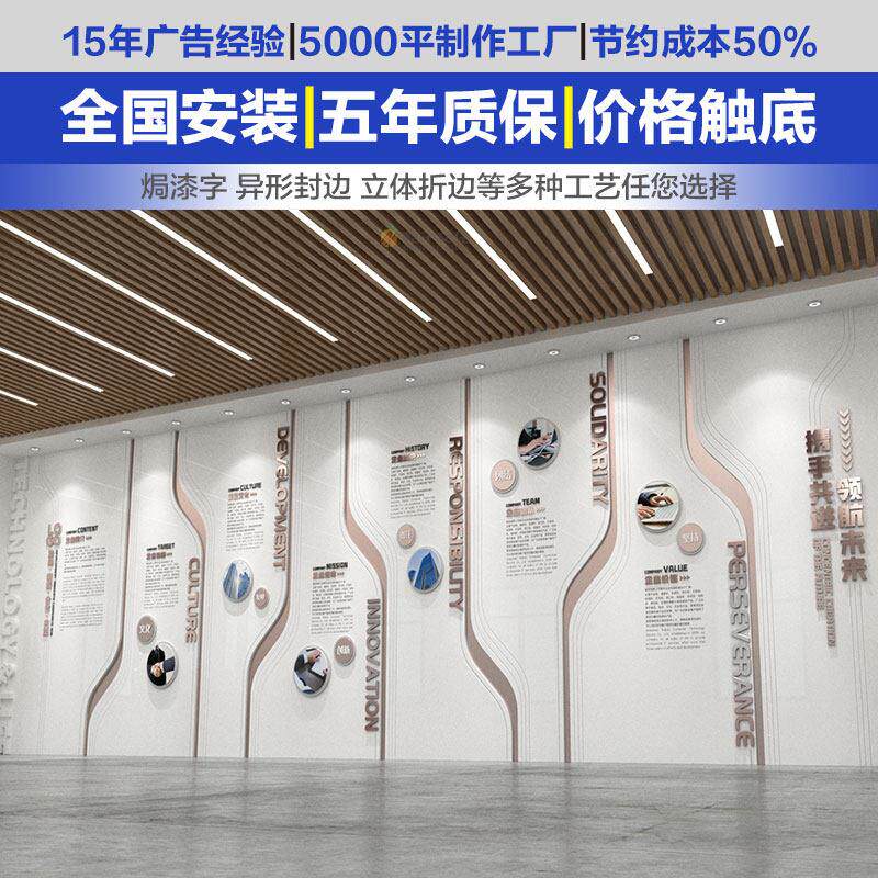 企业文化墙定制公司会议室团队楼梯装饰车间机构励志设计主题布置