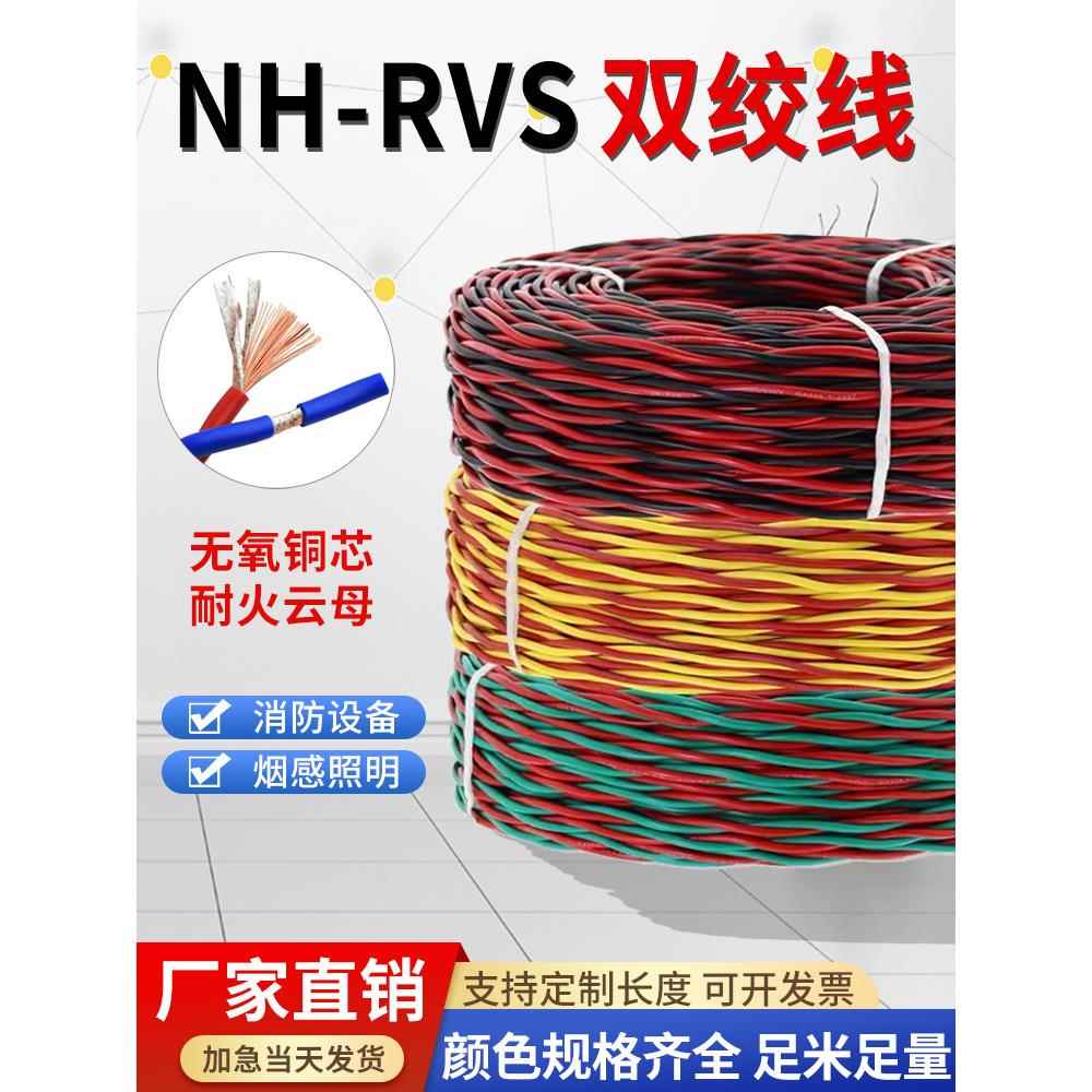 低烟无卤阻燃电线电缆WDZB WDZBN WDZB1N-RYY RYYP RYJSP RYSP