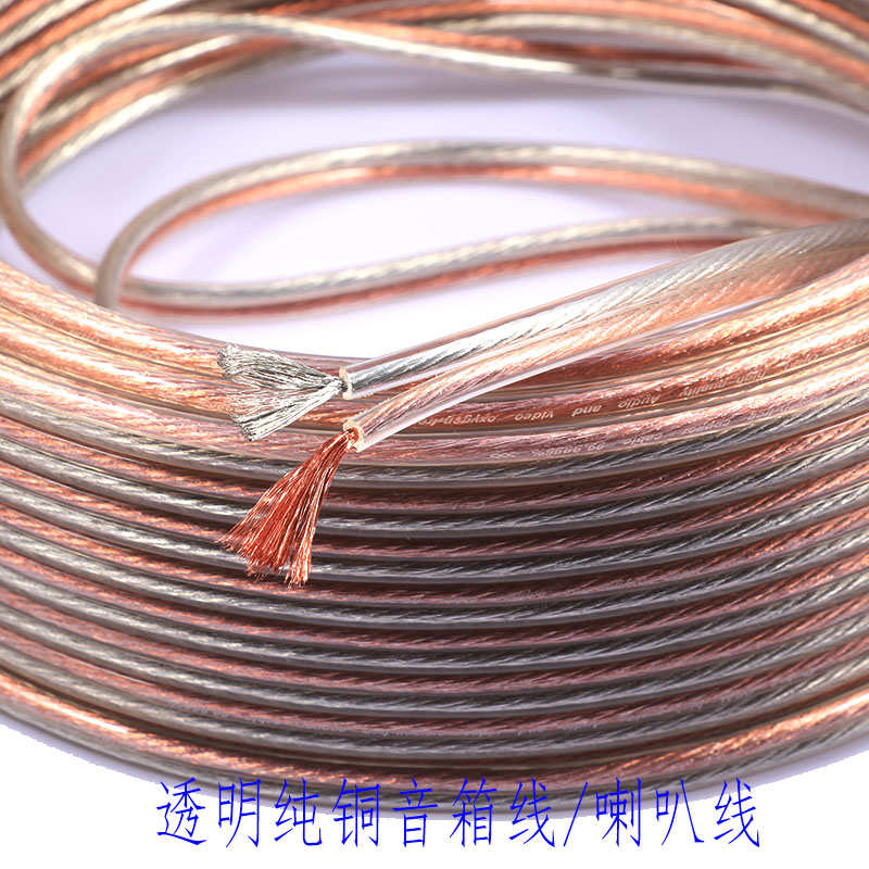 线配件hifi真无级线发烧 专业保高音响喇叭氧纯铜专用线铜音箱