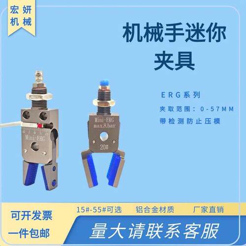 机械手气动小型迷你加宽小夹子 MINI-ERG/EHRG带检测夹具带硅胶垫