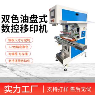 江苏厂家电器插座排插接线板LOGO单色多色自动套色精密数控移印机