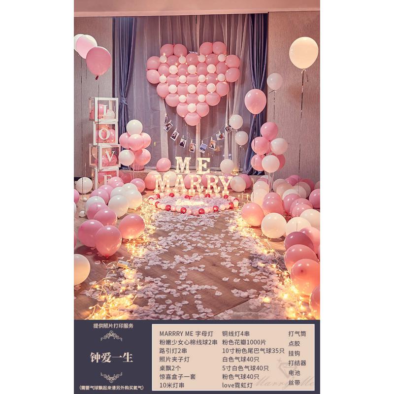 求婚室内布置生日表白浪漫场景装饰氛围感气球套餐字母灯创意道具