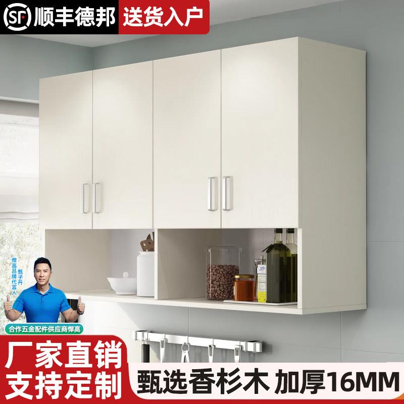 实木厨房吊柜墙壁柜橱柜挂墙式置物柜卧室化妆室收纳柜阳台收纳柜