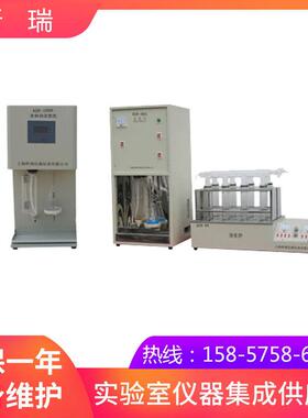 上海昕瑞KDN-04C定氮仪