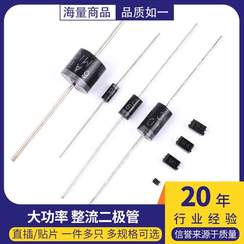 1N4007 5408 5399 5401 5404 4004 6A10A10 IN4001整流二极管直插