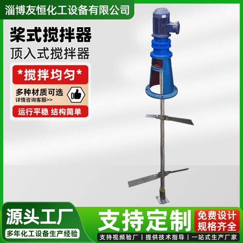 JBJ型桨式搅拌机立式双层折桨式搅拌装置絮凝池不锈钢搅拌器