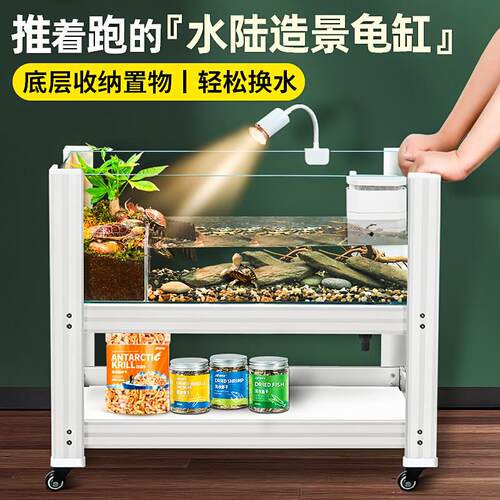 超白玻璃乌龟饲养缸带晒台生态造景箱水陆缸架子可移动带排水
