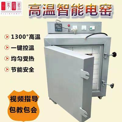 陶艺电窑炉电窑烧陶家用小型高温烧陶瓷淘吧教学烧窑机器设备窑炉