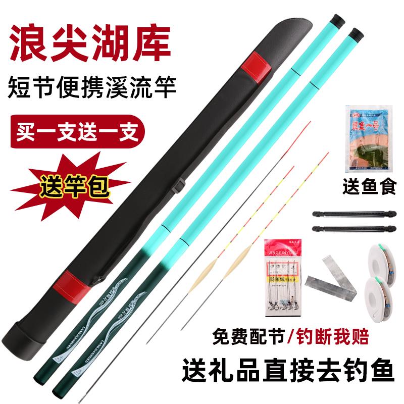 钓鱼竿全套一整套钓鱼竿儿童专用手竿短节溪流竿28调传统儿童入门