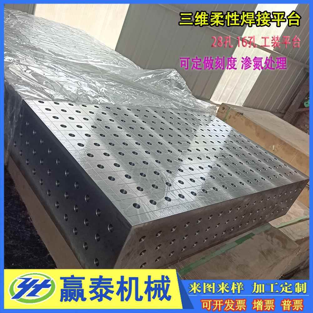 焊接工作台16孔工装夹具铸铁平板多孔定位三维柔性焊接平台