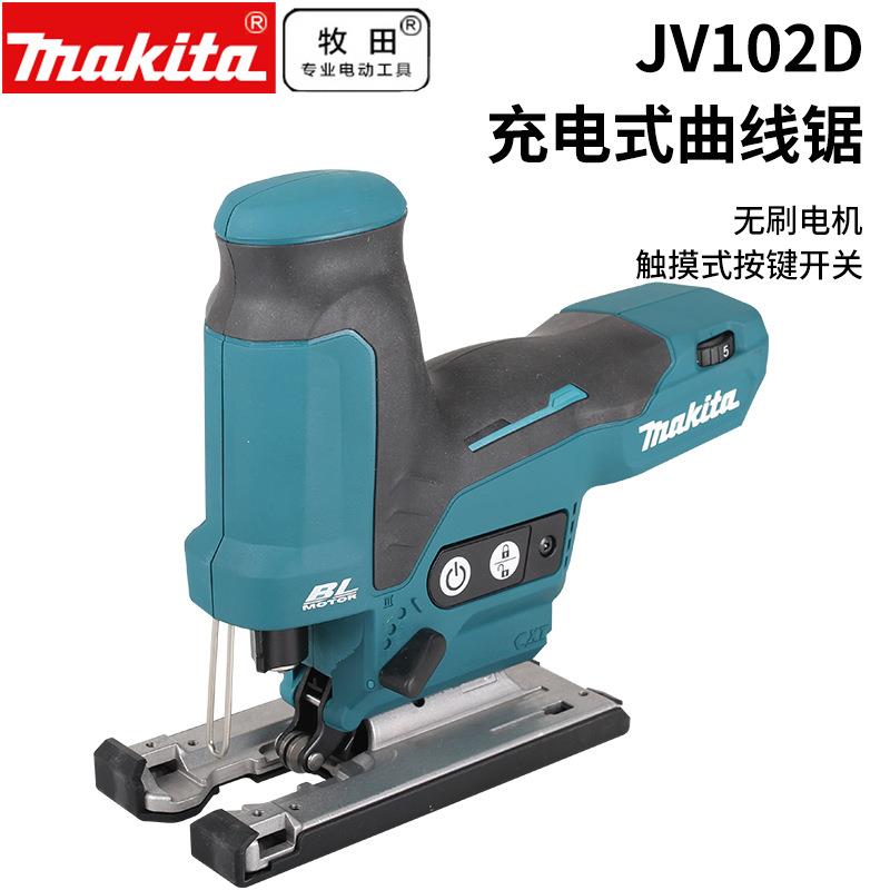 牧田Makita锂电充电式无刷曲线锯木工手提切割伐木锯JV102DZ