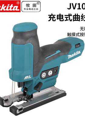 牧田Makita锂电充电式无刷曲线锯木工手提切割伐木锯JV102DZ