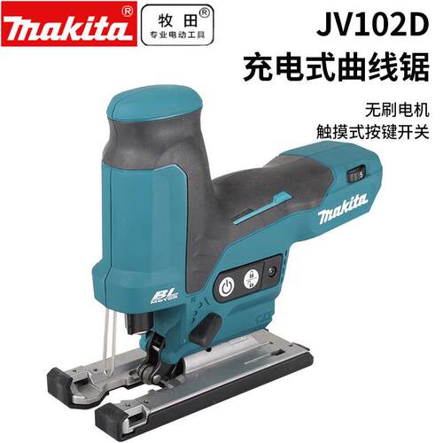 原装牧田Makita锂电充电式无刷曲线锯木工手提切割伐木锯JV102DZ