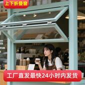 上下折叠窗网红奶茶店咖啡店提拉玻璃窗厨房吧台铝合金上翻窗定制