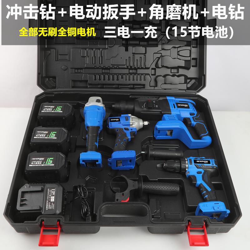 高档妙有锂电池无刷电电锤钻电冲钻角磨击机钻扳充手四件套工具套图片