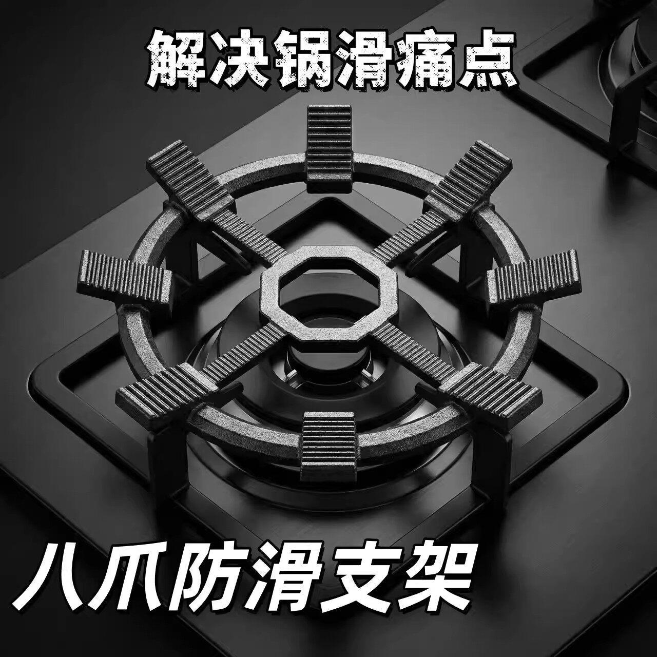 新款防滑八爪铸铁锅架四爪五爪通用防滑炒锅不跑锅小大锅稳固升级