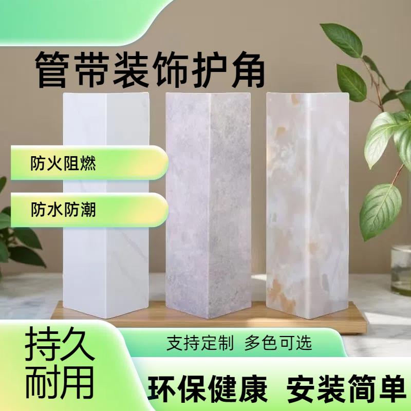 亚克力管道装饰护角pvc包管神器装饰板排污管热水器卫生间遮挡u型