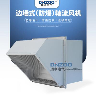 WEXD-500D(E)4/6方形防爆边墙壁式轴流风机220/380V防雨排风扇