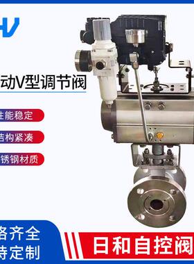 气动V型调节阀对夹不锈钢V型阀VQ647-16P气动球阀密封调节球阀