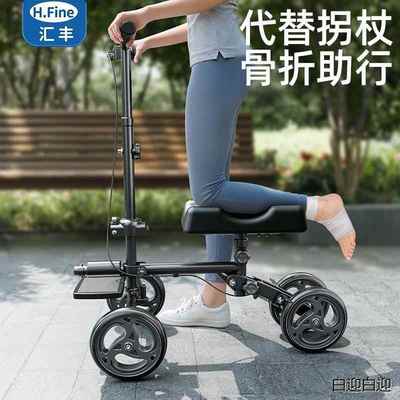 骨折助行车康复行走辅助