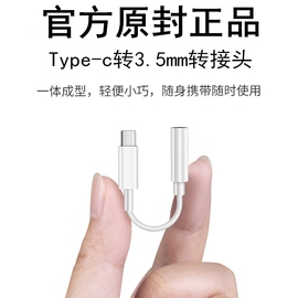 适用于小米8910耳机转接头小米9se转换器6x二合一type-c八note38semix2s听歌转3.5mm转接线tpc