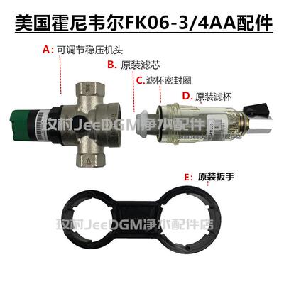 Honeywell前置过滤器配件FK06-3/4AA中央全屋净水器滤芯杯壳扳手