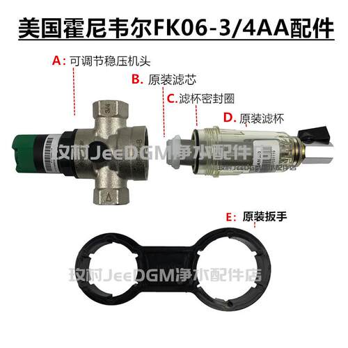 Honeywell前置过滤器配件FK06-3/4AA中央全屋净水器滤芯杯壳扳手