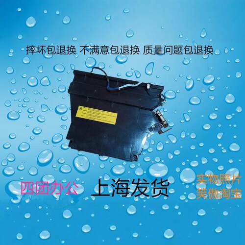 富士施乐四代 IV3070 4070 5070 激光器 激光盒