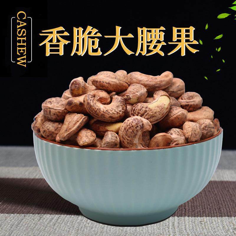 紫皮腰果500g大颗粒越南特产新货盐焗腰果仁原味孕妇休闲零食坚果,零食/坚果/特产,腰果,淘宝优惠券,粉丝福利购,淘宝优惠卷