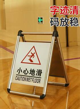 趣行A字告示牌不锈钢折叠清洁施工提示暂停服务金属（小心地滑）